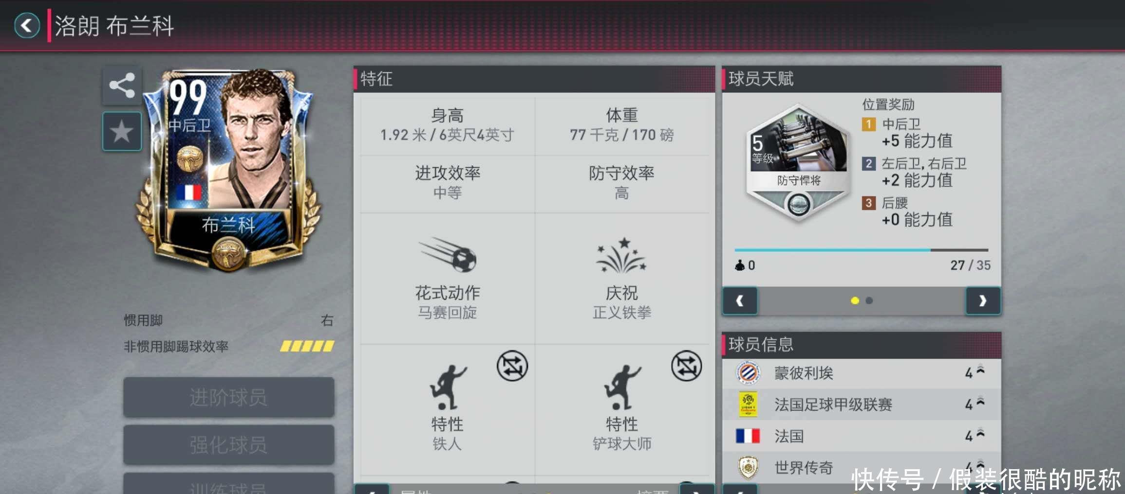 故事